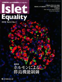 「Islet Equality 2019年4月号(Vol.8 No.1)」の表紙