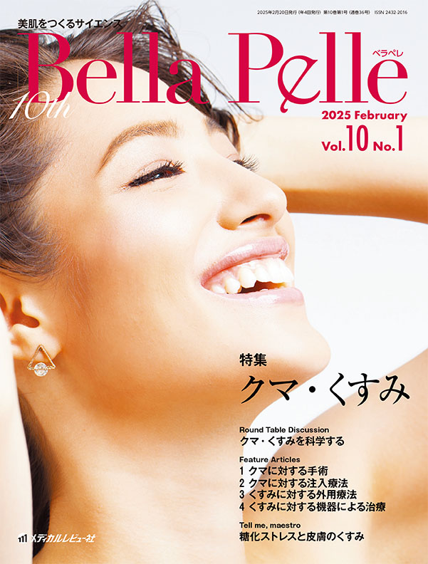 「Bella Pelle 2025年2月号(Vol.10 No.1)」の表紙