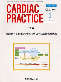 「CARDIAC PRACTICE 2010年1月号(Vol.21 No.1)」の表紙