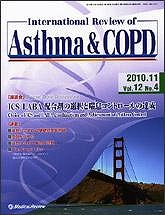 「International Review of Asthma & COPD 2010年11月号(Vol.12 No.4)」の表紙