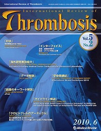 「International Review of Thrombosis 2010年6月号(Vol.5 No.2)」の表紙