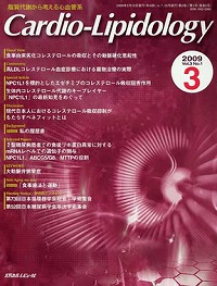 「Cardio-Lipidology 2009年3月号(Vol.3 No.1)」の表紙
